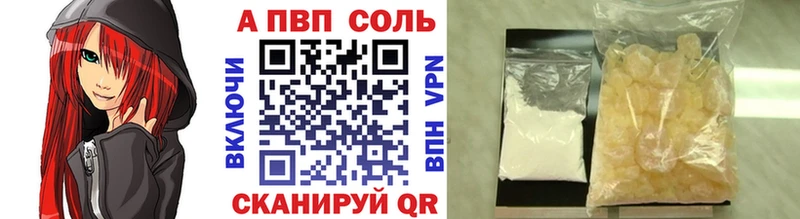 A-PVP Соль  даркнет сайт  Выборг 