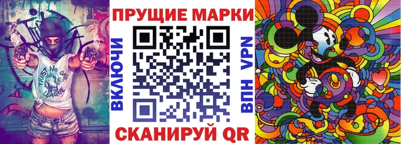 Марки 25I-NBOMe 1,8мг  Выборг 